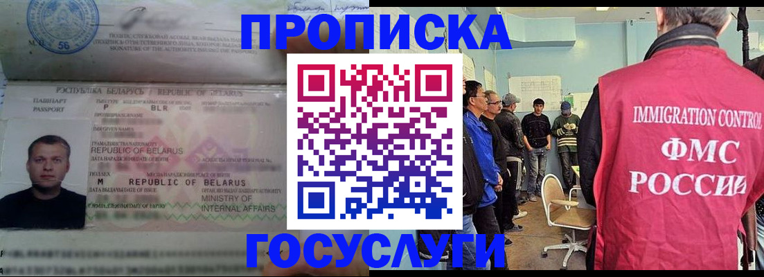 временная регистрация собственник в Лениногорске