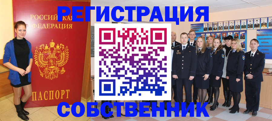 прописка штамп в Лениногорске