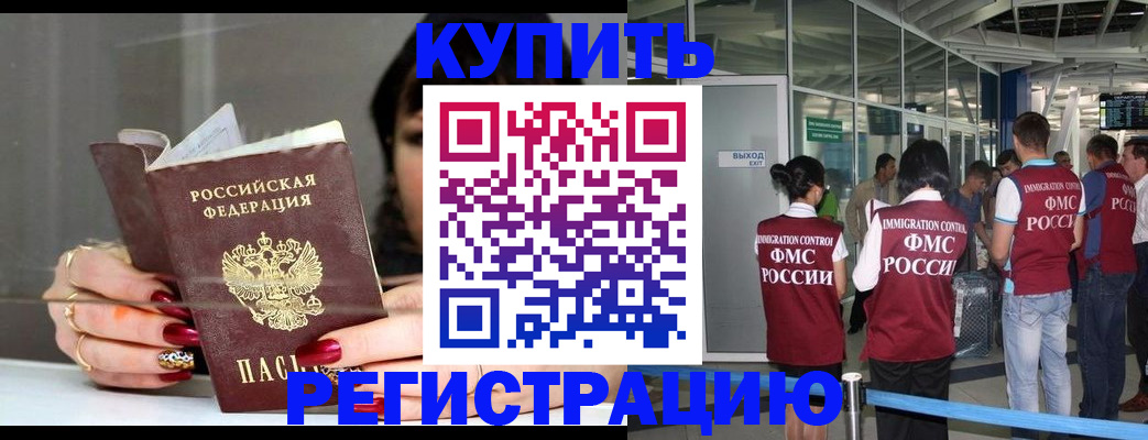 прописка для школы в Лениногорске