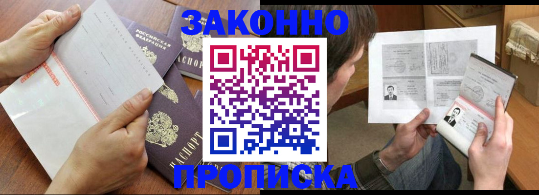 регистрация в Лениногорске