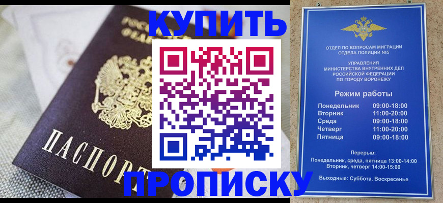 временная регистрация купить в Лениногорске