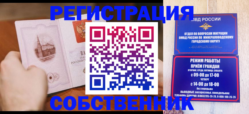 прописка поиск в Лениногорске