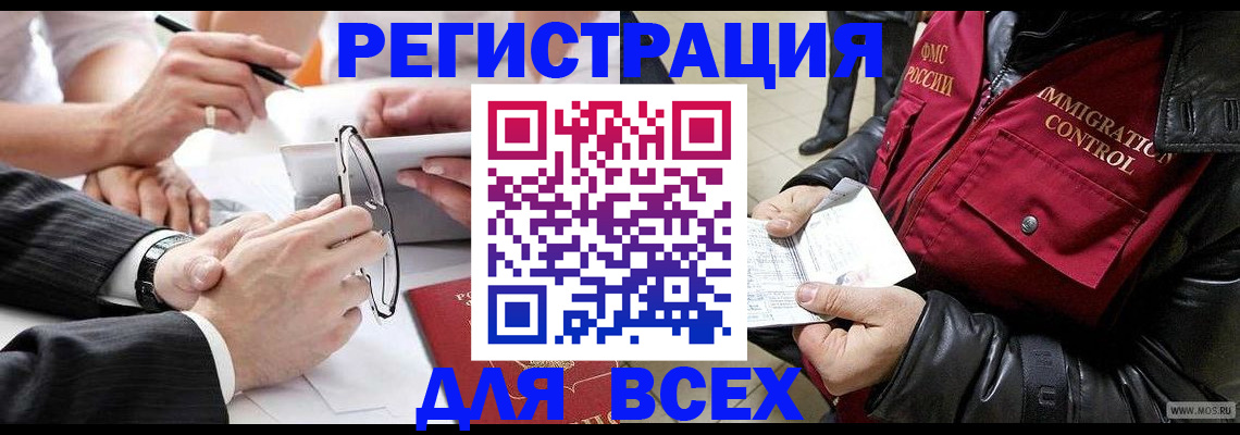 регистрация для дет. сада в Лениногорске